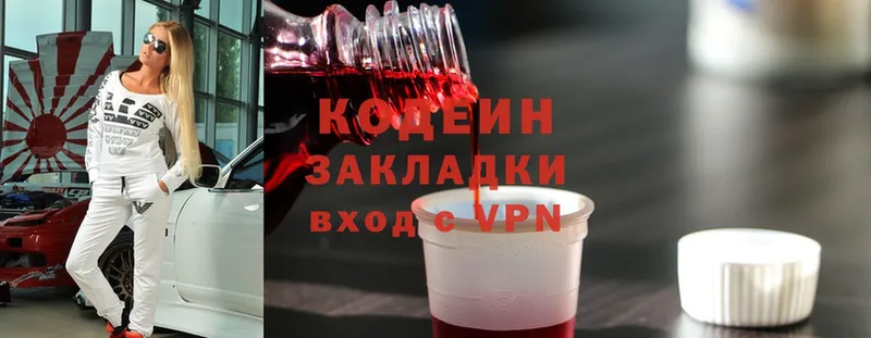 Кодеин Purple Drank Каменск-Шахтинский