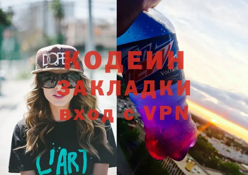 Кодеиновый сироп Lean Purple Drank  Каменск-Шахтинский 