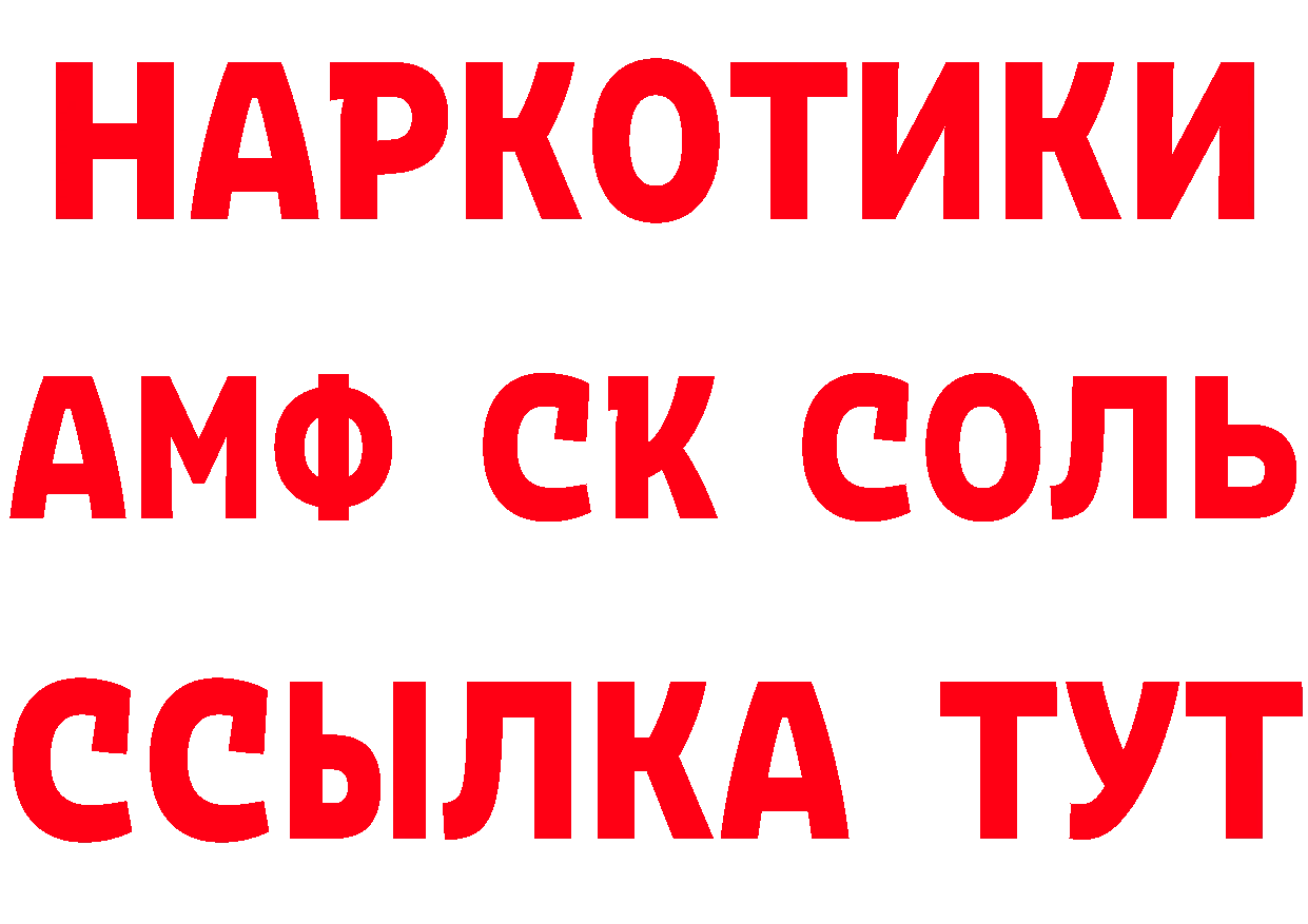 Кетамин VHQ ссылка площадка hydra Каменск-Шахтинский