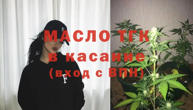 ТГК Wax  Каменск-Шахтинский 